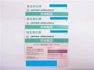 ◎ 番号通知可 ◎ JAL株主優待券 ◎　最新券　日本航空　2025年5月31日まで　3枚　グリーン　◎未使用