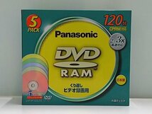 ♪Panasonic パナソニック DVD-RAM 120分 5枚パック LM-AF120LS5 現状品♪未開封品_画像1