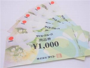 ◎ ダイエー ◎　ダイエーグループ　商品券　1000円×5枚　5000円分　◎未使用