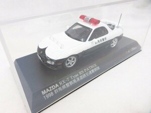 ◆◆1/43 マツダ RX-7 Type RS (FD3S) 1998 群馬県警察 高速道路交通警備隊◆USED品 M4782