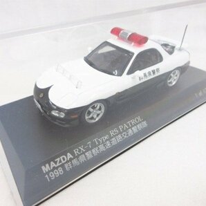 ◆◆1/43 マツダ RX-7 Type RS (FD3S) 1998 群馬県警察 高速道路交通警備隊◆USED品 M4782の画像1