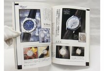 ■ Goods Press ■ 世界の本格腕時計大鑑 1998～1999年 ■ USED_画像5