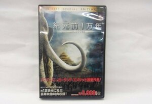 ■ DVD ■ 紀元前2万年前　2枚組 ■ 未試聴/動作未確認