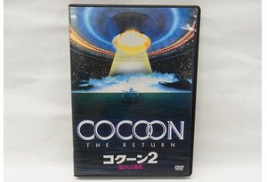 ■ DVD ■ コクーン2 遙かなる地球 ■ 未試聴/動作未確認