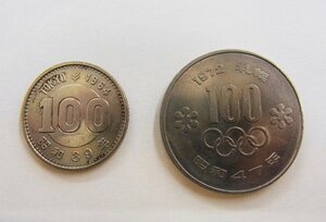■ 旧硬貨　100円　東京オリンピック昭和39年 /札幌オリンピック昭和47年 2枚セット ■ 通常保管品　