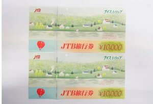 ★ 旧券　JTB旅行券　ナイストリップ　10,000円　2枚 ★未使用保管品 ①