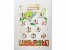 ■ 韓国 切手　FIFA 2002 日韓 ワールドカップ　　190ウォン×11枚　■ 通常保管品_画像1