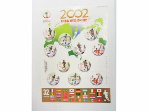 ■ 韓国 切手　FIFA 2002 日韓 ワールドカップ　　190ウォン×11枚　■ 通常保管品