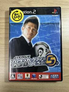 PS 2ソフト　プロサッカークラブをつくろう！5