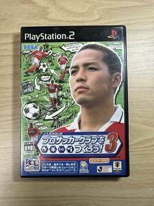 PS 2ソフト　プロサッカークラブをつくろう！ 3