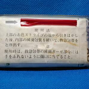 陸上自衛隊 救急包帯 教育用 未開封品 の画像4