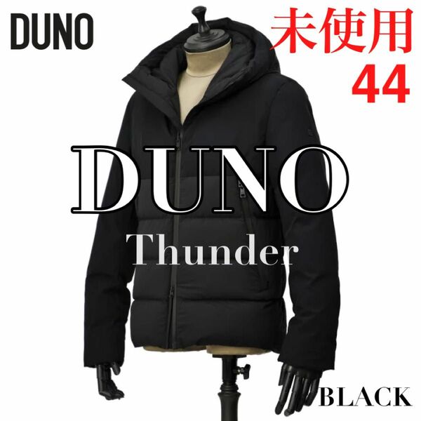 未使用◎値下げ◎DUNO デュノ ダウンジャケット THUNDER サンダー 44 S M BLACK ヘルノ HERNO 干場 