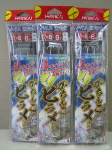 ★デッドストック品！はりみつ C-89 がちんこヒラメ仕掛 ハリス固定式 針17×8号 ハリス6号 ３枚セット④★