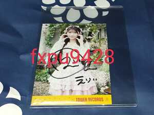 千葉恵里★AKB48★63rd シングル カラコンウインク★直筆サイン入り★タワーレコード タワレコ 限定 特典 ポストカード 1枚