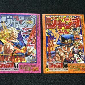 『週刊少年ジャンプ展 vol.2』 公式図録 1990年代 図録 ドラゴンボール 鳥山明 おまけ付き※現状渡しの画像10