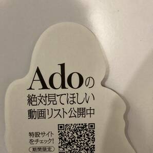 【即決.送料無料】Ado×ニコニコ 開封済み 特製ステッカー 2枚 アド ピールオフ の画像2