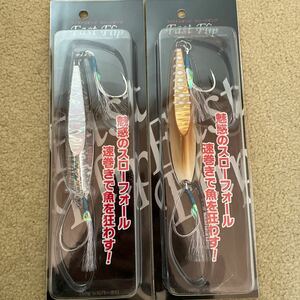 ファストフリップ 150g 2本セット 新品 ギアラボ ジギング シルバーホロ イカグロー