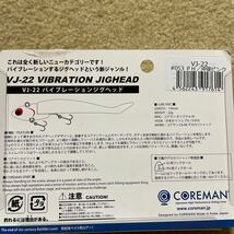 VJ-22 コアマン 沖堤ピンク 未使用品 バイブレーションジグヘッド VJ22_画像4