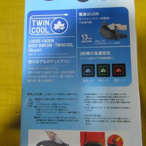 ファン扇風機腰掛けポシェット日本製２０２３年版新品未開封の画像2