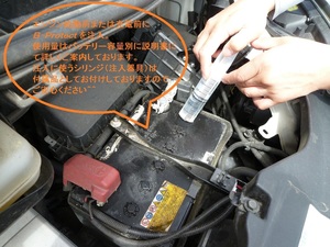 ■Battery回復！復活！延命！再生剤■Bus■truck■リフト■建設機械■elevated作work vehicle■床洗浄機■リピーター様多数！！■B-Protect