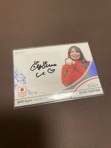 EPOCH 2024 TEAM JAPAN WINTER OLYMPIANS スケート/スピードスケート　佐藤綾乃　直筆サインカード 49枚限定　ホログラムA箔