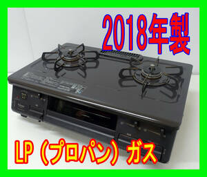  2018年製/パロマ/LP（プロパン）ガス/IC-S87-R/水なし片面焼きグリル/右強火力/動作確認済/ガスコンロ/ガステーブル★SB-0323-13 