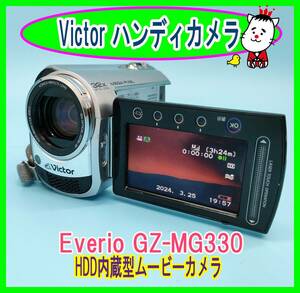  2008年製/JVC/日本ビクター/Everio（エブリオ）/GZ-MG330/HDDビデオカメラ/ビデオカメラ/ハンディカメラ/動作確認済み★0324-03 