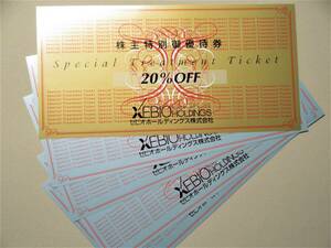 最新 ゼビオ 株主優待券 20％割引券1枚 +10%割引券4枚 2024年6月30日まで 送料無料