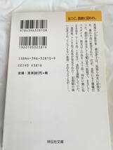 西澤保彦　「なつこ、孤島に囚われ。」祥伝社文庫_画像5