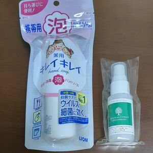 携帯用　泡　ハンドソープ（ライオン）50mlと、アルコールハンドジェル30ml