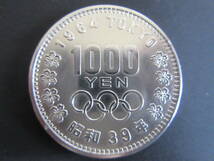 1964年　東京オリンピック銀貨　1000円　100円　各1枚　①　ケース入り　極美品プラス　ケース美品　_画像8