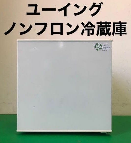 ユーイング冷凍冷蔵庫　46L 1ドア冷蔵庫