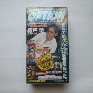 VHS ビデオオプション Vol.110 織戸学スペシャル