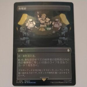 mtg Fallout 作戦室 プロモ foil