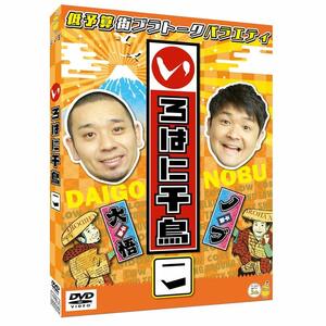 いろはに千鳥(こ) [DVD](中古品)