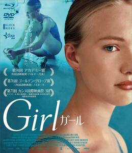 Girl/ガール (Blu-ray+DVDセット)(中古品)