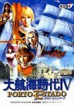 大航海時代IV PORTO ESTADO(中古品)