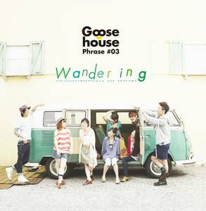 Goose house phrase #03 Wandering(中古品)