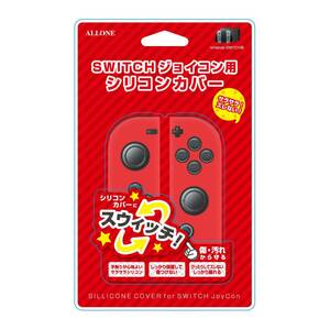 【安心の日本メーカー】Switch用シリコンカバーRD(中古品)