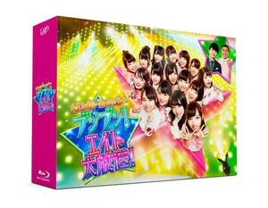 AKB48 チーム8のブンブン! エイト大放送 Blu-ray BOX(中古品)