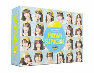 全力! 日向坂46バラエティー HINABINGO! Blu-ray BOX(中古品)