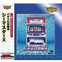 Ultra2000 パチスロ攻略法 シーマスターX(中古品)