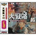 Ultra Series 大戦略 5 DX(中古品)