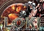 オーバーランド LOKI-ロキ- 日本語マニュアル付き英語版(中古品)