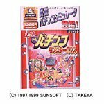 必殺!ぷちパチンコ モンスターハウス(中古品)