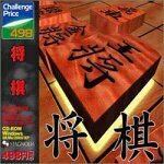 Challenge Price 498 将棋(中古品)