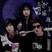 Epik High 3集 - Black Swan Songs(リパッケージ)(韓国盤)(中古品)