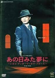 『あの日見た夢に』 [DVD](中古品)