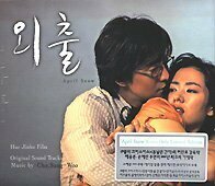 四月の雪 OST (韓国盤)(DVD付)(中古品)
