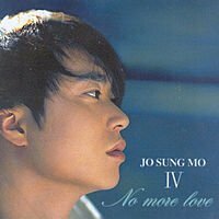 4集 No More Love(韓国盤)(中古品)